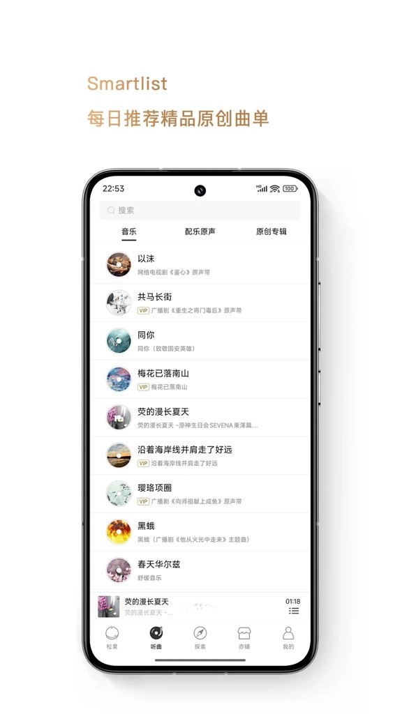 亦听官方正版图3