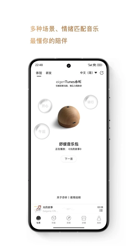 亦听官方正版图4