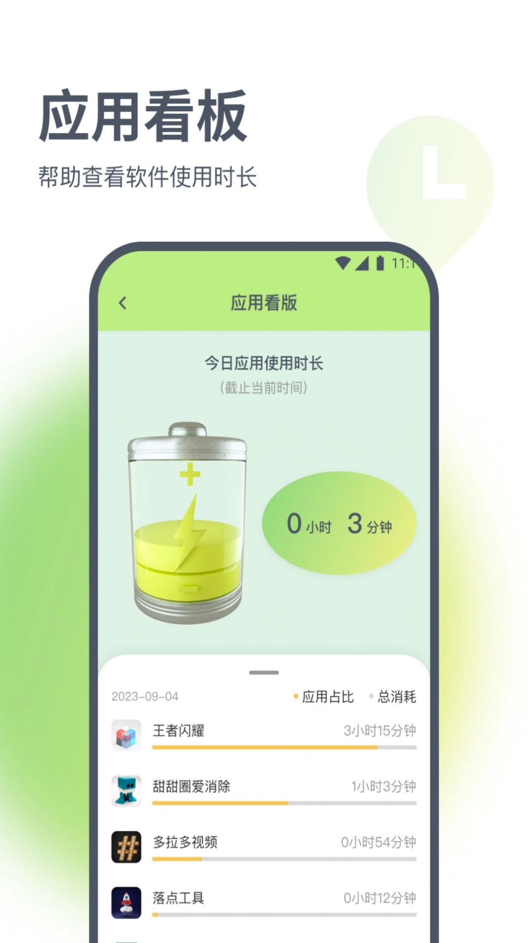 璇玑流量手机正版图1