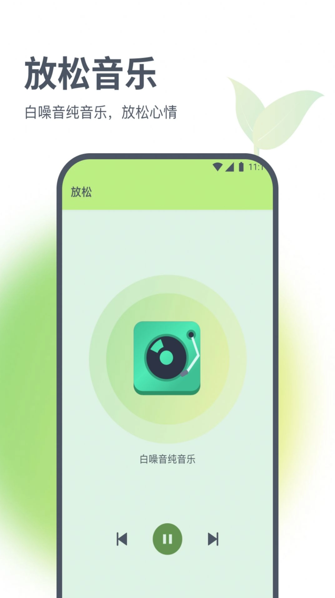 璇玑流量手机正版图2