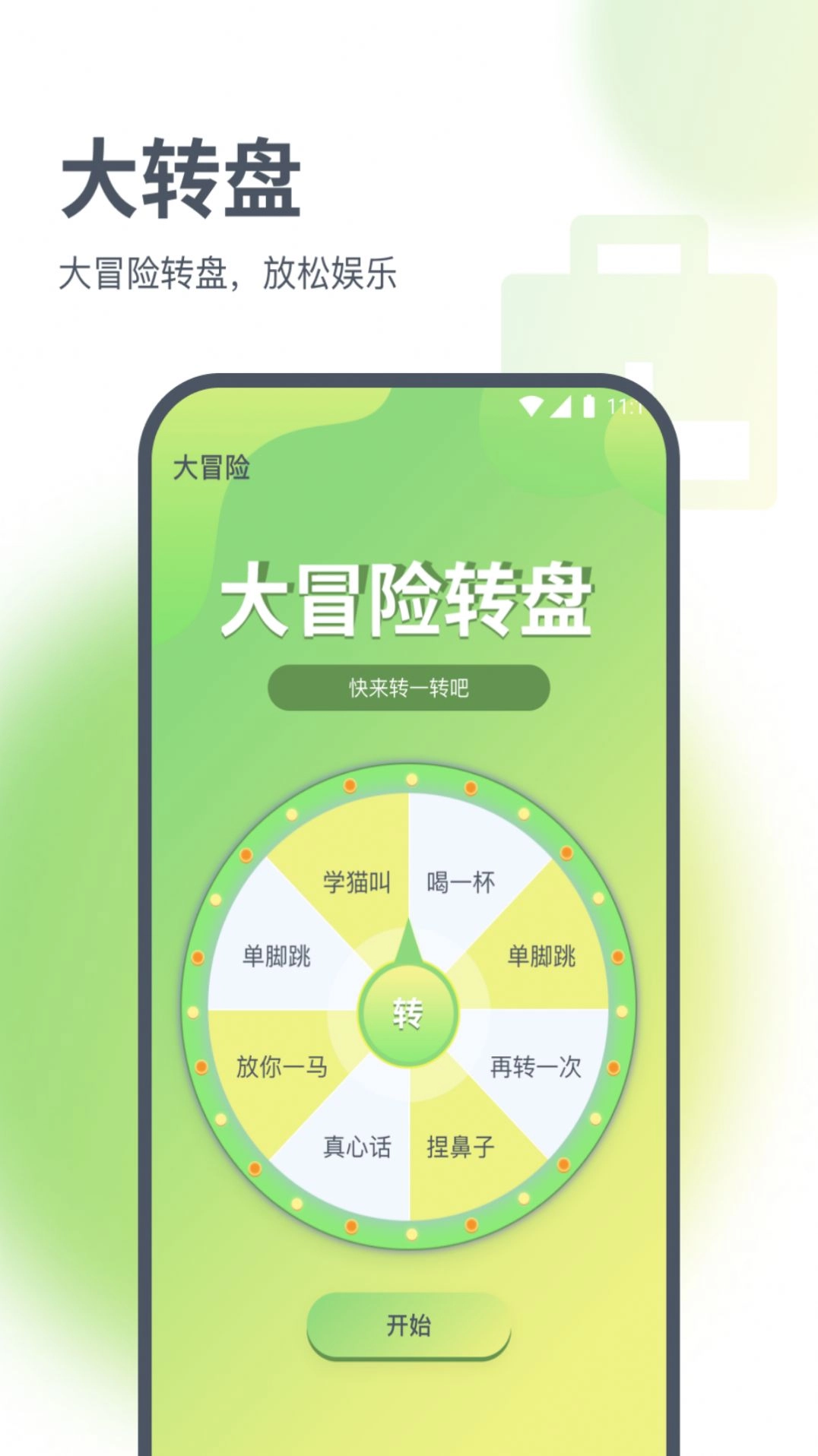 璇玑流量手机正版图4