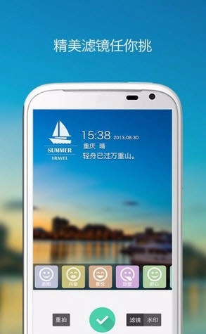 天气水印相机安卓免费版图1
