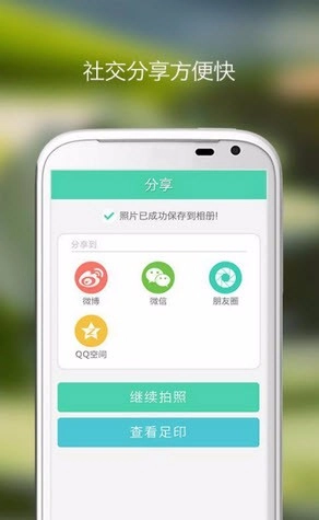 天气水印相机安卓免费版图2