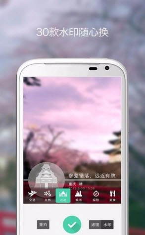 天气水印相机安卓免费版图4