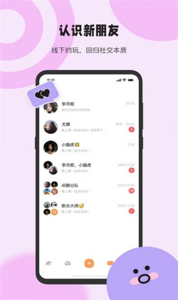 桔子糖手机免费版