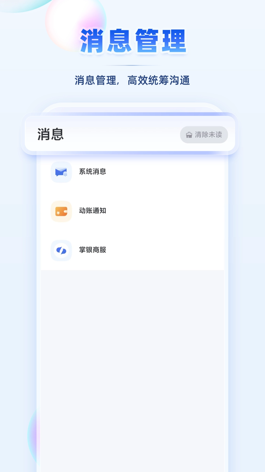 海跃商服免费原版图1