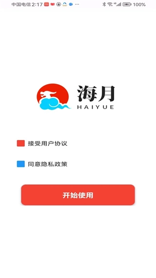 海月正版图1