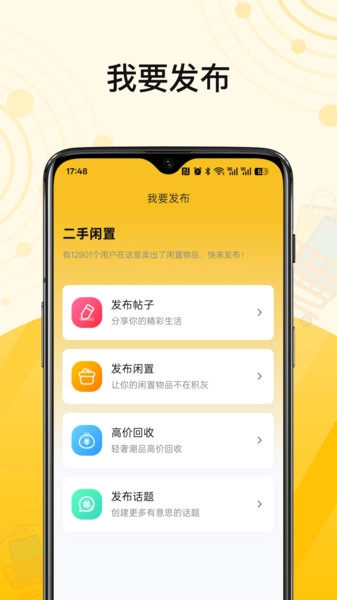 闲享兼职安卓官方版图3