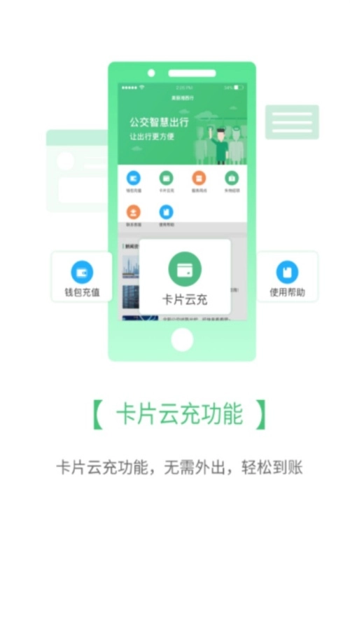 魅力湘西行直装版图1