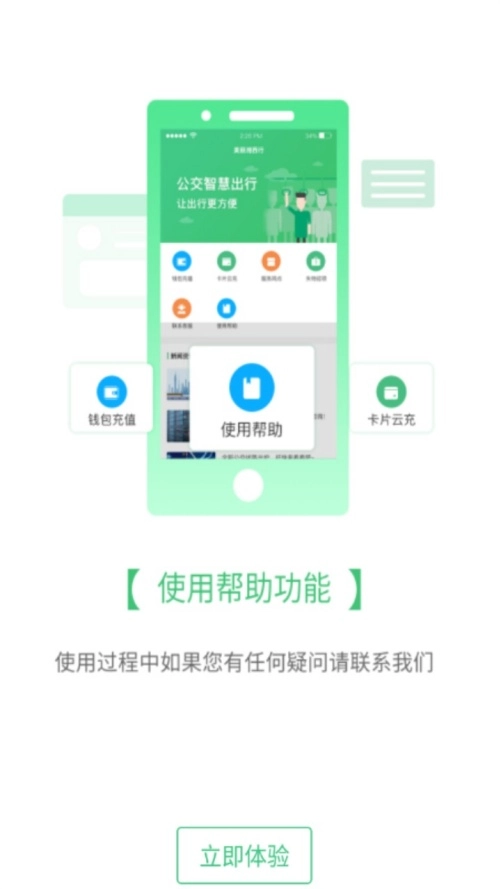 魅力湘西行直装版图4