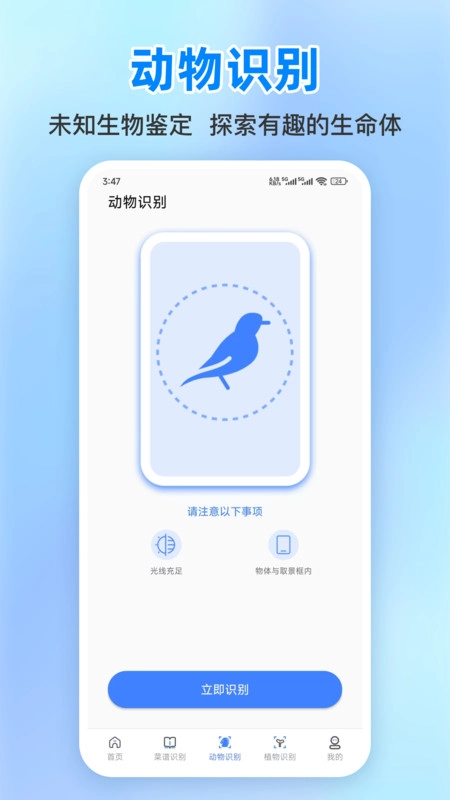 小明百科免费版