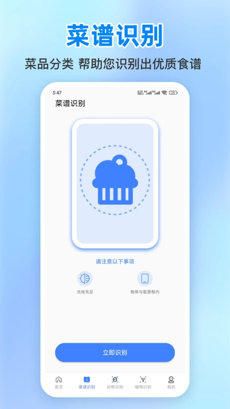 小明百科免费版