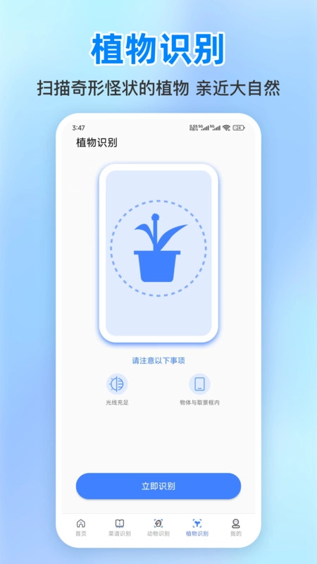 小明百科免费版