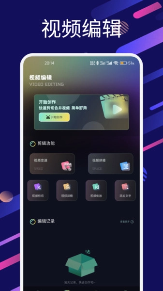花语播放器免费版图2