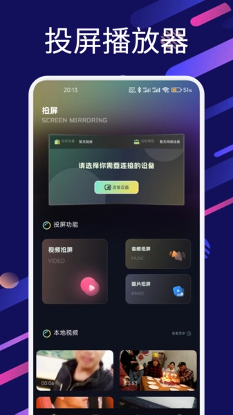 花语播放器免费版图3