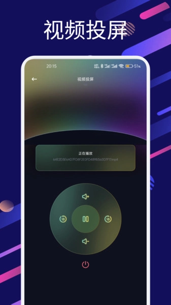 花语播放器免费版图4