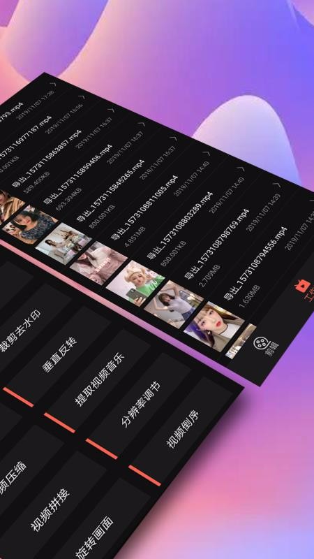 快剪辑影视最新版图1