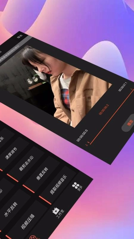 快剪辑影视最新版图2