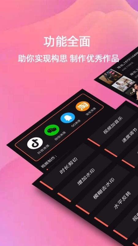 快剪辑影视最新版图3
