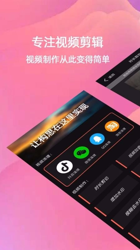 快剪辑影视最新版图4