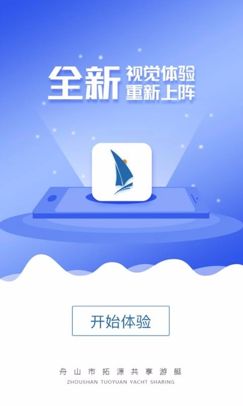 九源海钓最新免费版图1