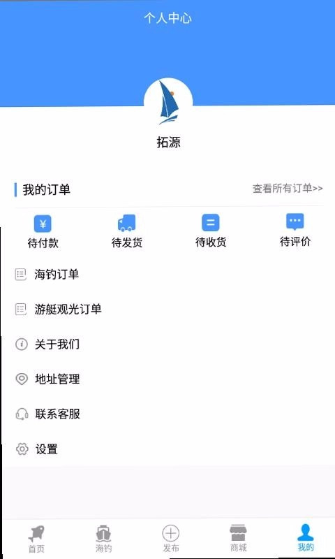 九源海钓最新免费版图2