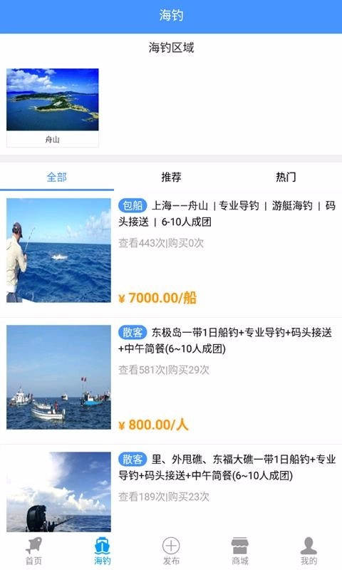 九源海钓最新免费版图3