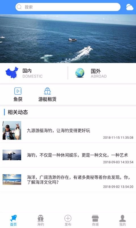 九源海钓最新免费版图4