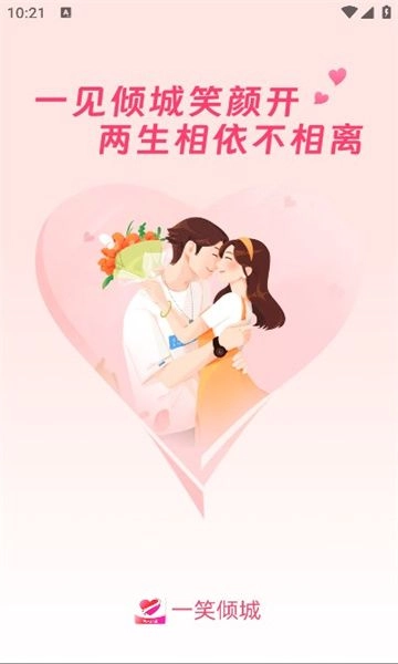 一笑倾城官方最新版图2