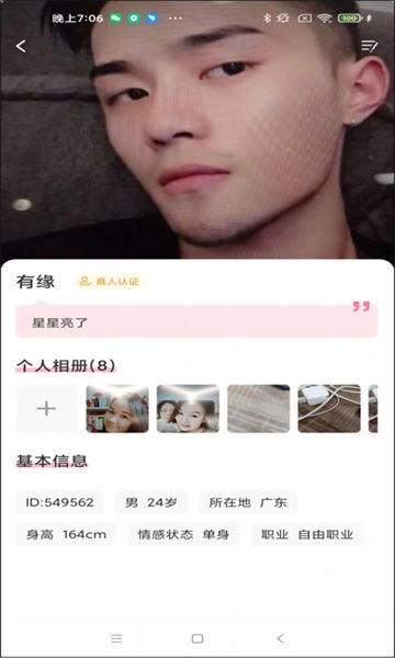 一笑倾城官方最新版图3