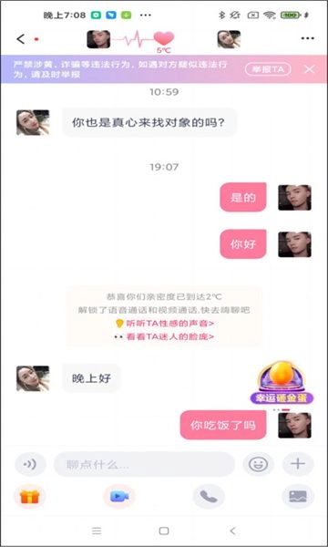 一笑倾城官方最新版图4