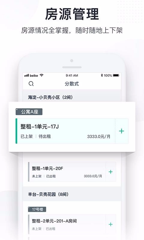 广厦官方版图1