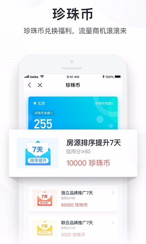 广厦官方版图2