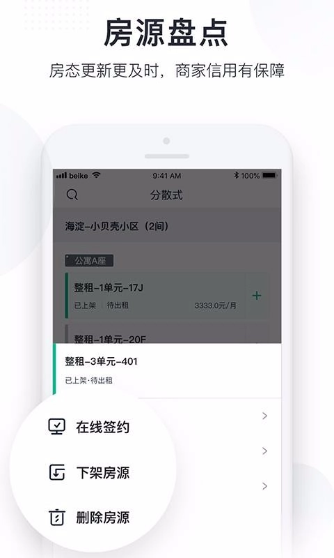 广厦官方版图3