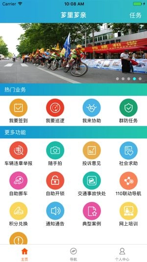 芗里芗亲手机正版图1
