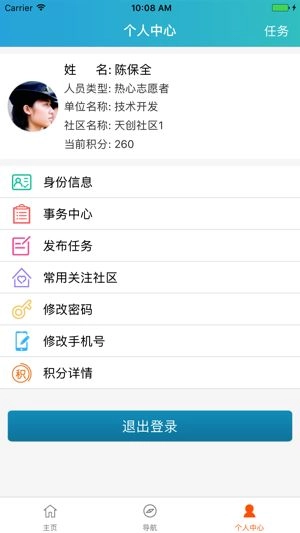 芗里芗亲手机正版图2