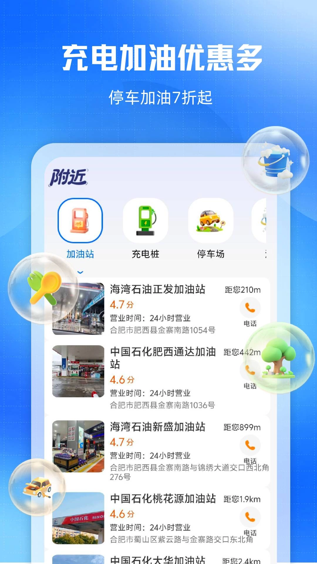 拉货送货车主安卓免费版图2