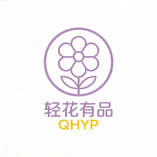 轻花有品鉴赏手机免费版