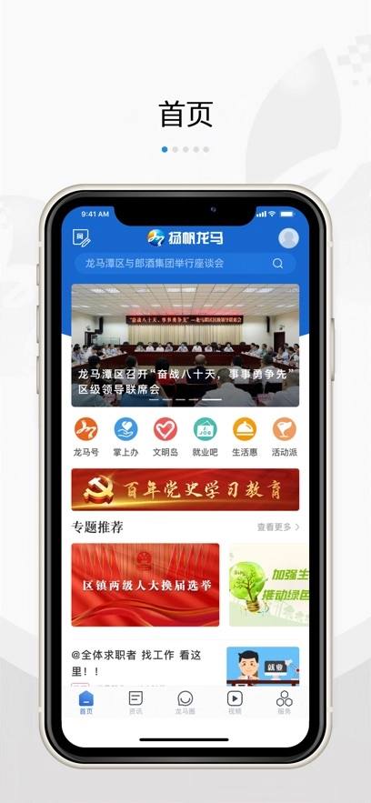 扬帆龙马官方版