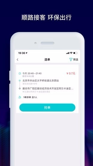 马达车主官方正版图1