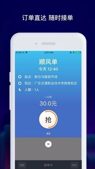 马达车主官方正版图3