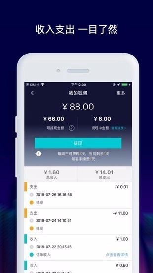 马达车主官方正版图4