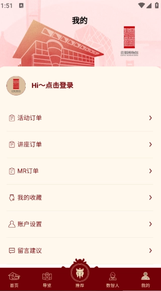 首都博物馆原版图2