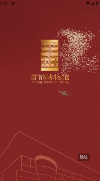 首都博物馆原版图3