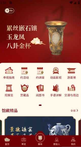 首都博物馆原版图4