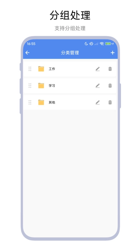 掌上小黑板官方最新版图2