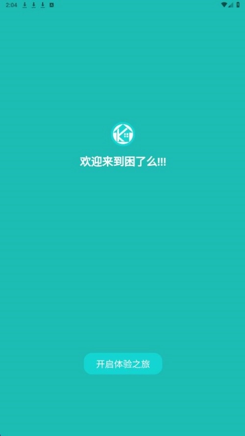 困了么通用版图2