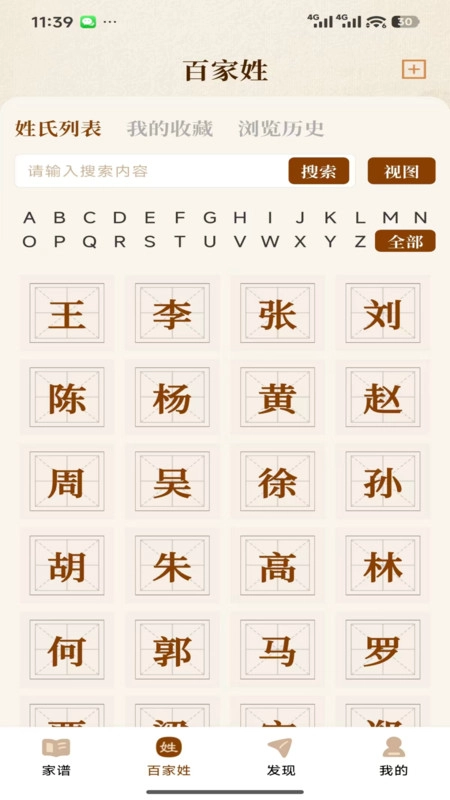 安访拾亲安卓免费版图2