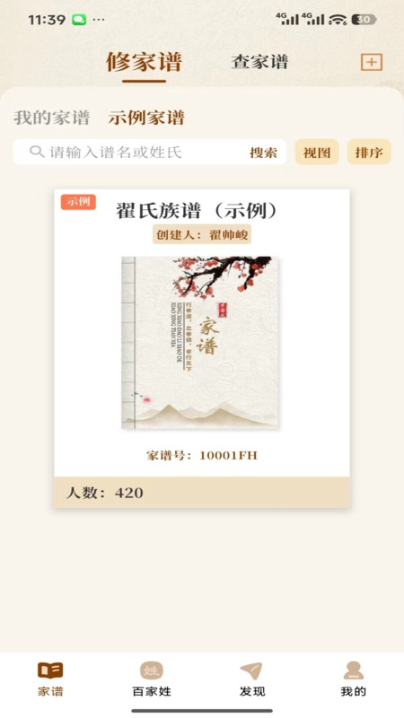 安访拾亲安卓免费版图3