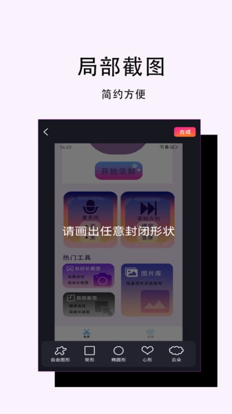 高清录屏管免费原版